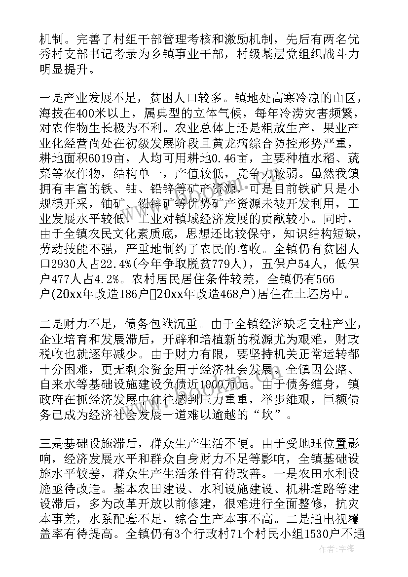 最新扶贫年度工作总结 扶贫工作报告(优秀8篇)