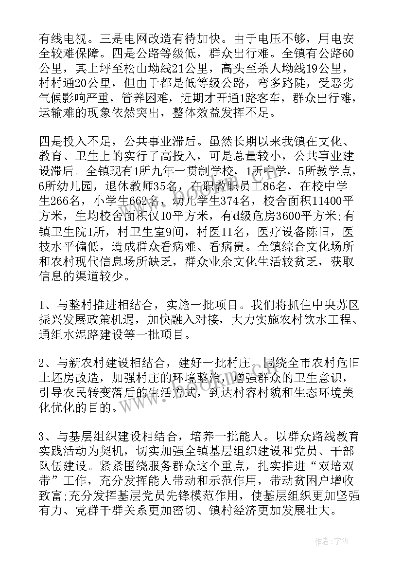 最新扶贫年度工作总结 扶贫工作报告(优秀8篇)