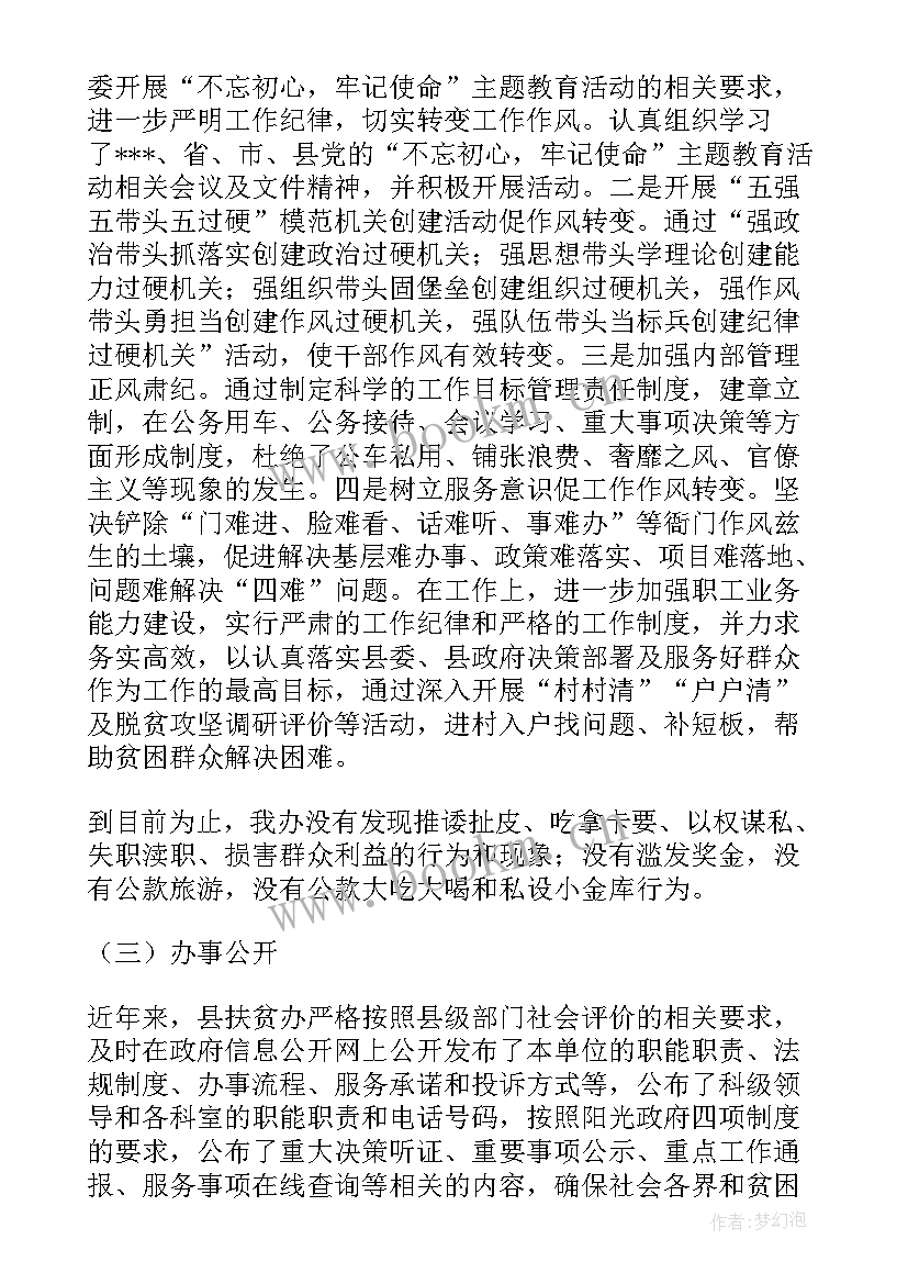 2023年电网扶贫工作报告 扶贫工作报告(汇总5篇)