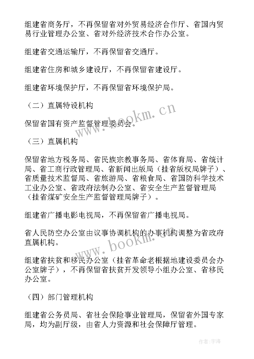 江西省工作报告 江西省人民政府(大全5篇)