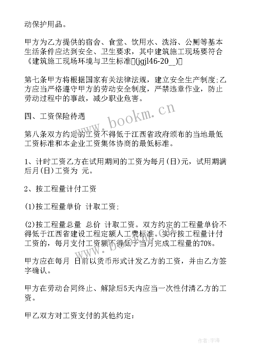 江西省工作报告 江西省人民政府(大全5篇)