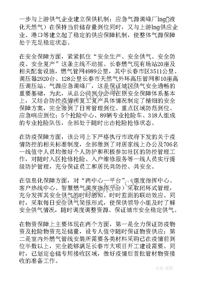 建筑企业复工复产情况汇报 仓储企业复工复产简报(优质6篇)