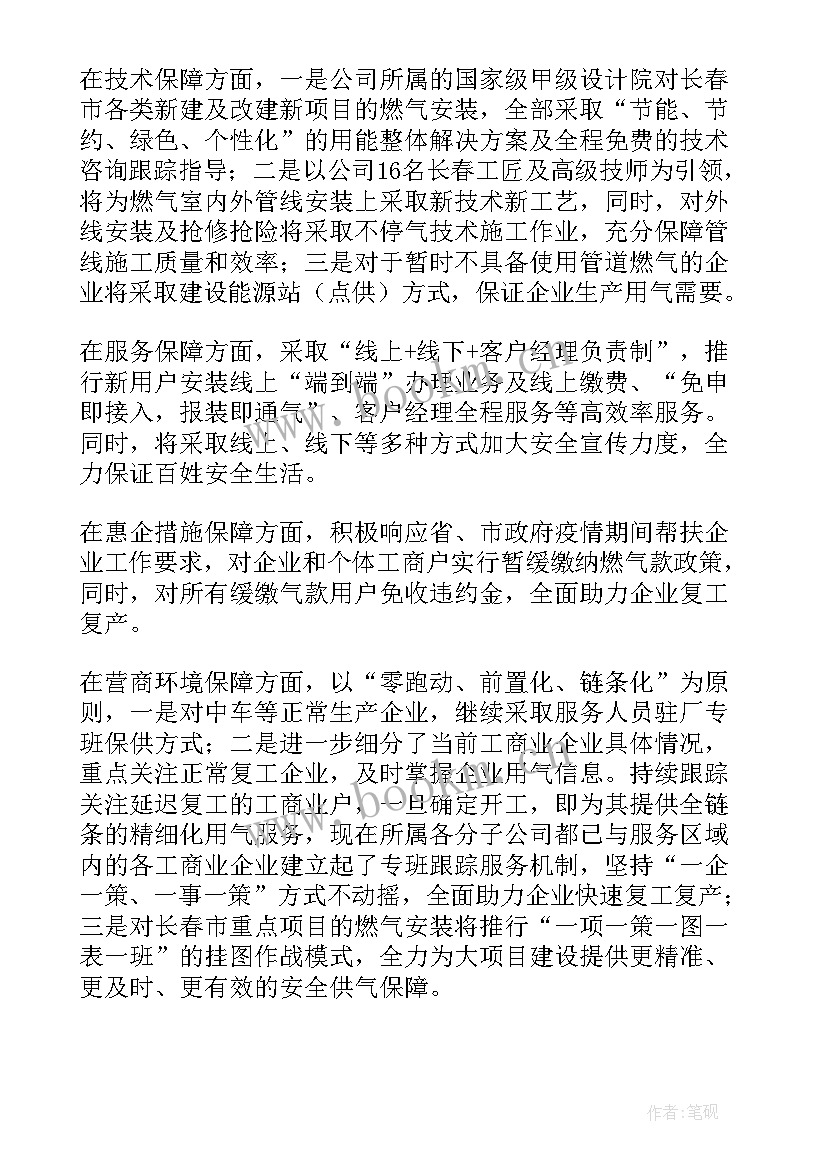 建筑企业复工复产情况汇报 仓储企业复工复产简报(优质6篇)