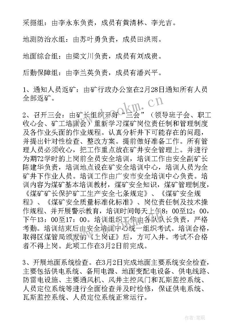 建筑企业复工复产情况汇报 仓储企业复工复产简报(优质6篇)