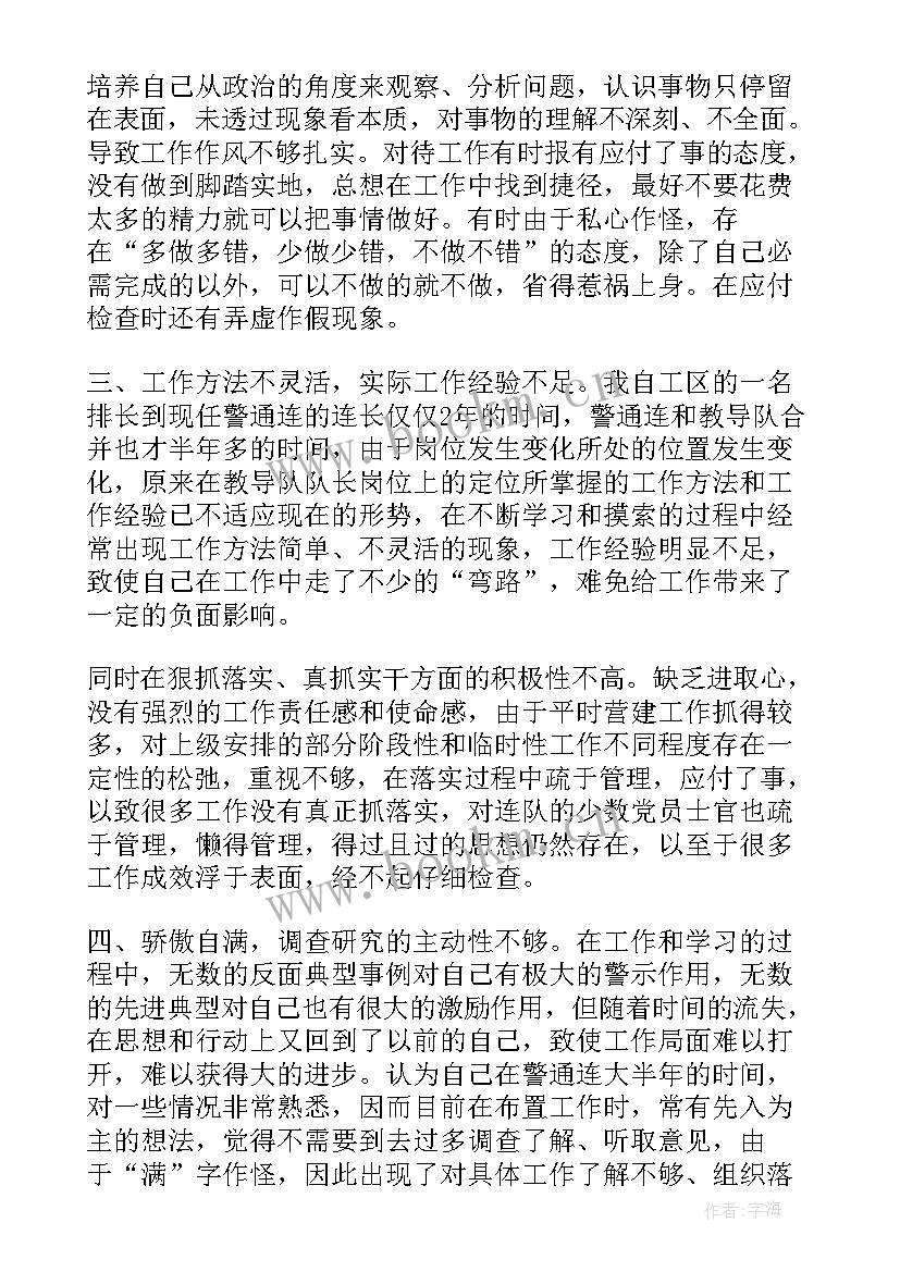 作风巡查工作报告总结 部队纪律作风督查巡查报告(大全5篇)