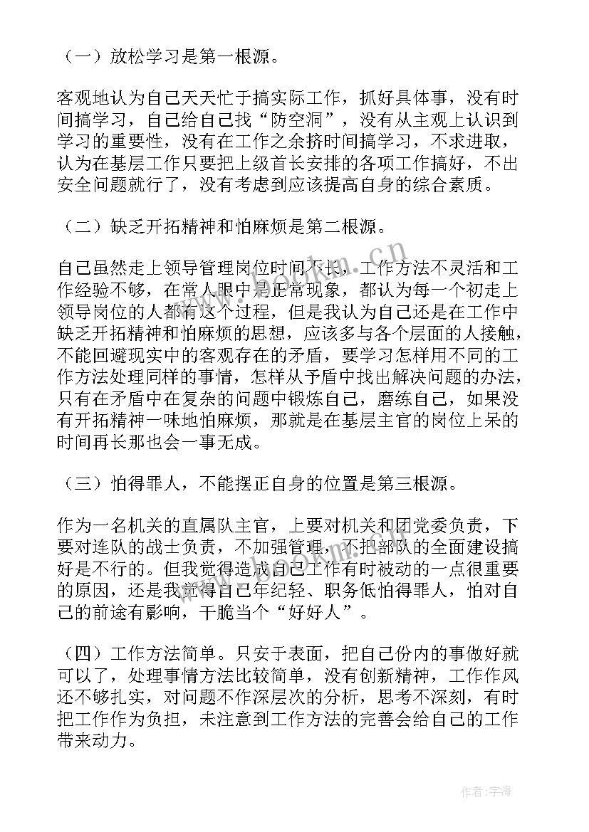 作风巡查工作报告总结 部队纪律作风督查巡查报告(大全5篇)