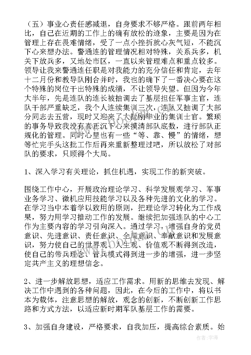 作风巡查工作报告总结 部队纪律作风督查巡查报告(大全5篇)