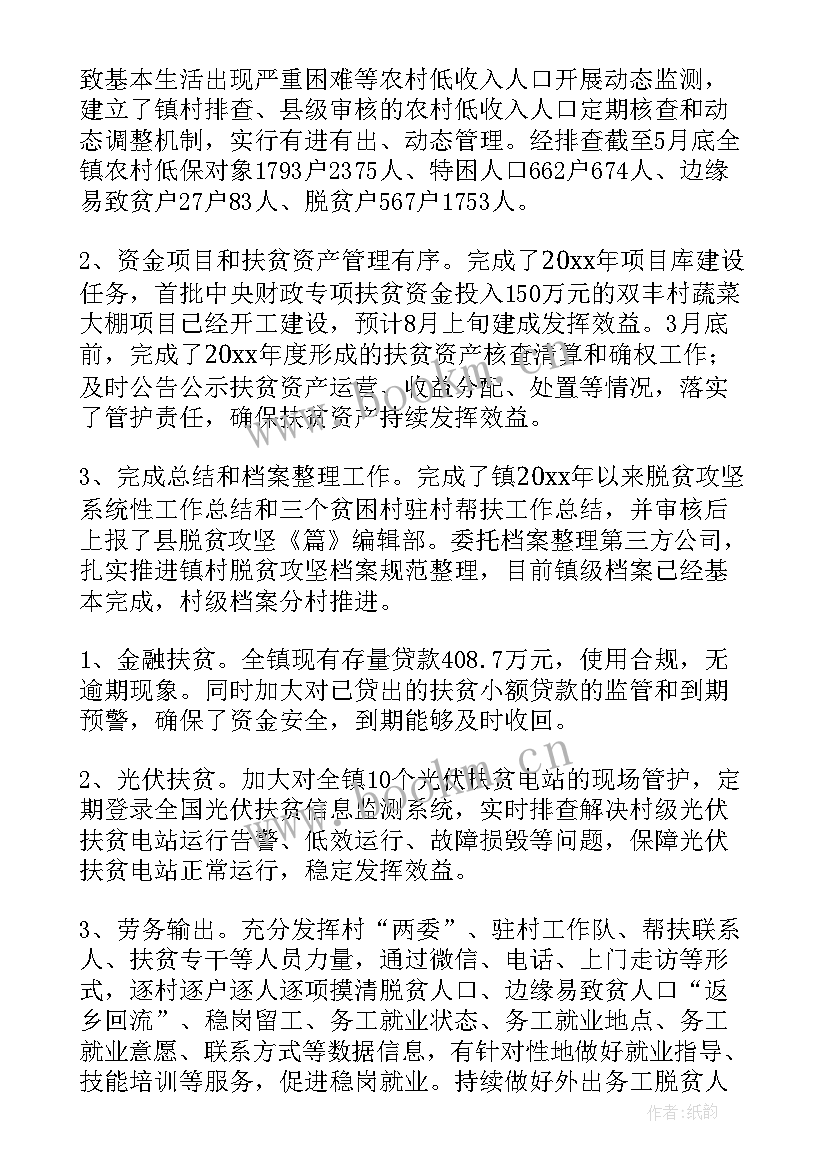 2023年乡村振兴政府工作报告 乡村振兴工作报告(优质6篇)