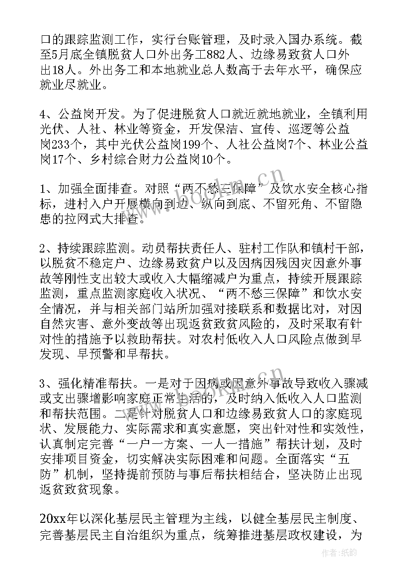 2023年乡村振兴政府工作报告 乡村振兴工作报告(优质6篇)