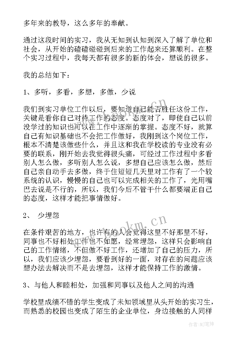 2023年出纳员工作报告(模板9篇)