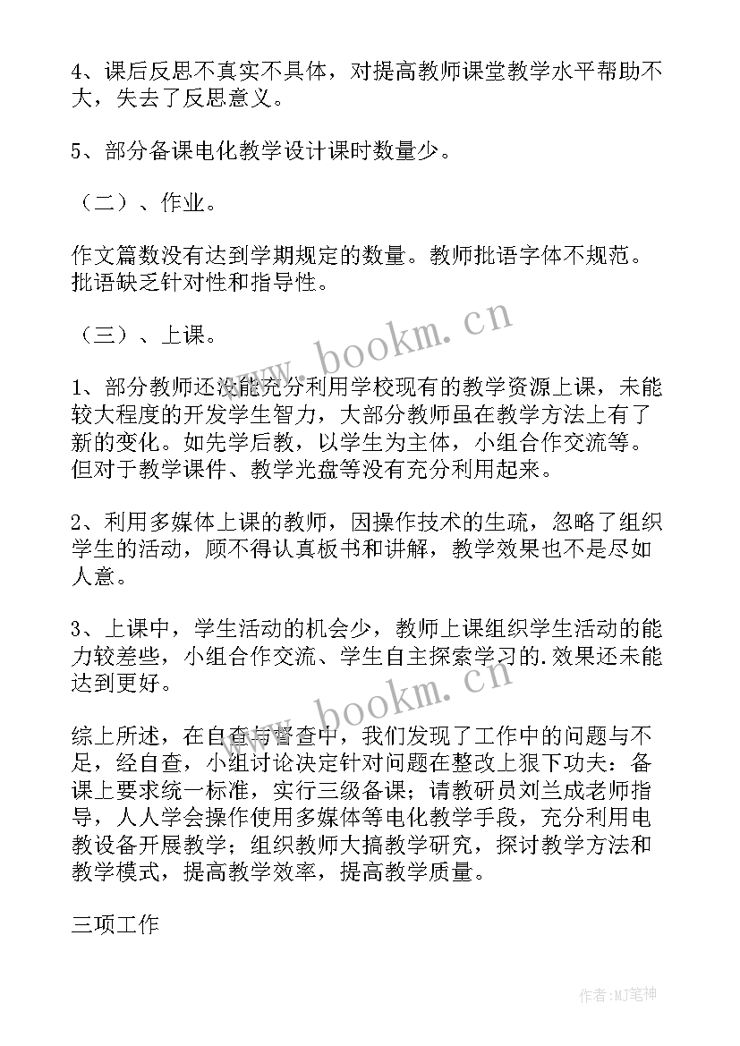 2023年乡镇体育工作自查报告(大全9篇)