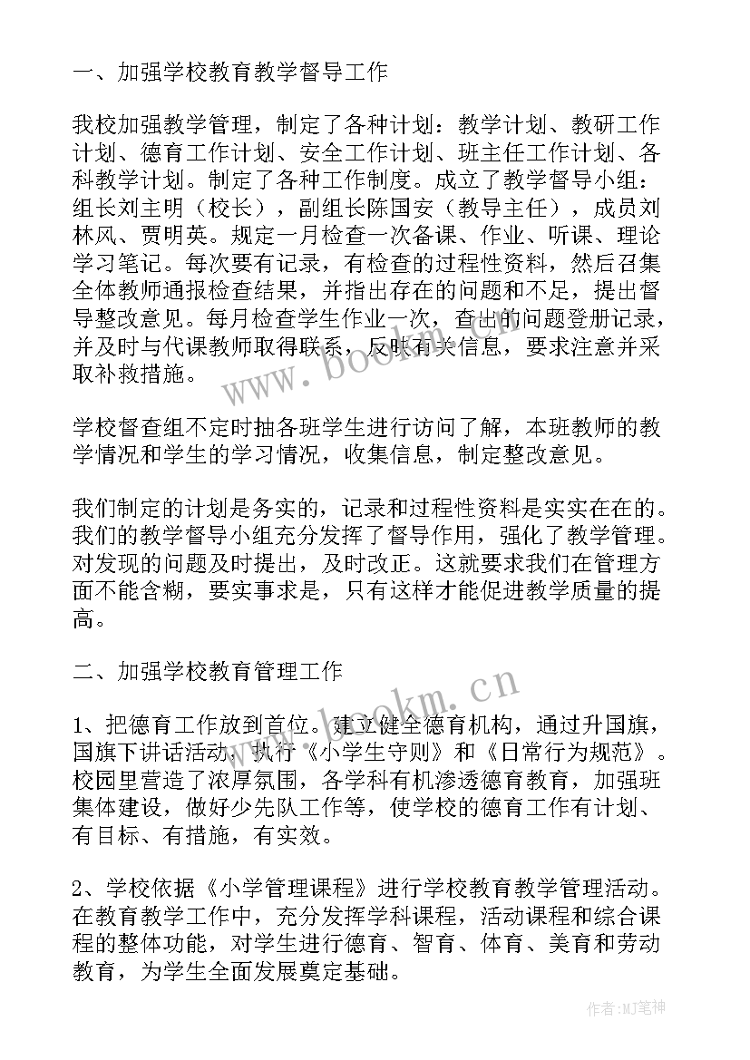 2023年乡镇体育工作自查报告(大全9篇)