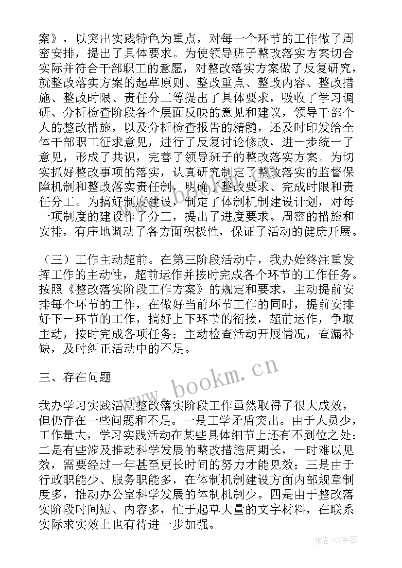 2023年选派帮扶干部的调研报告(模板5篇)