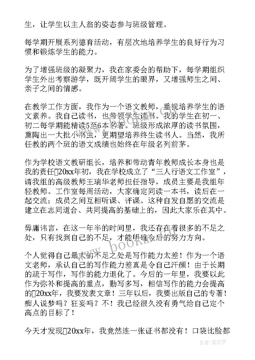 新闻记者工作业绩总结(优秀5篇)