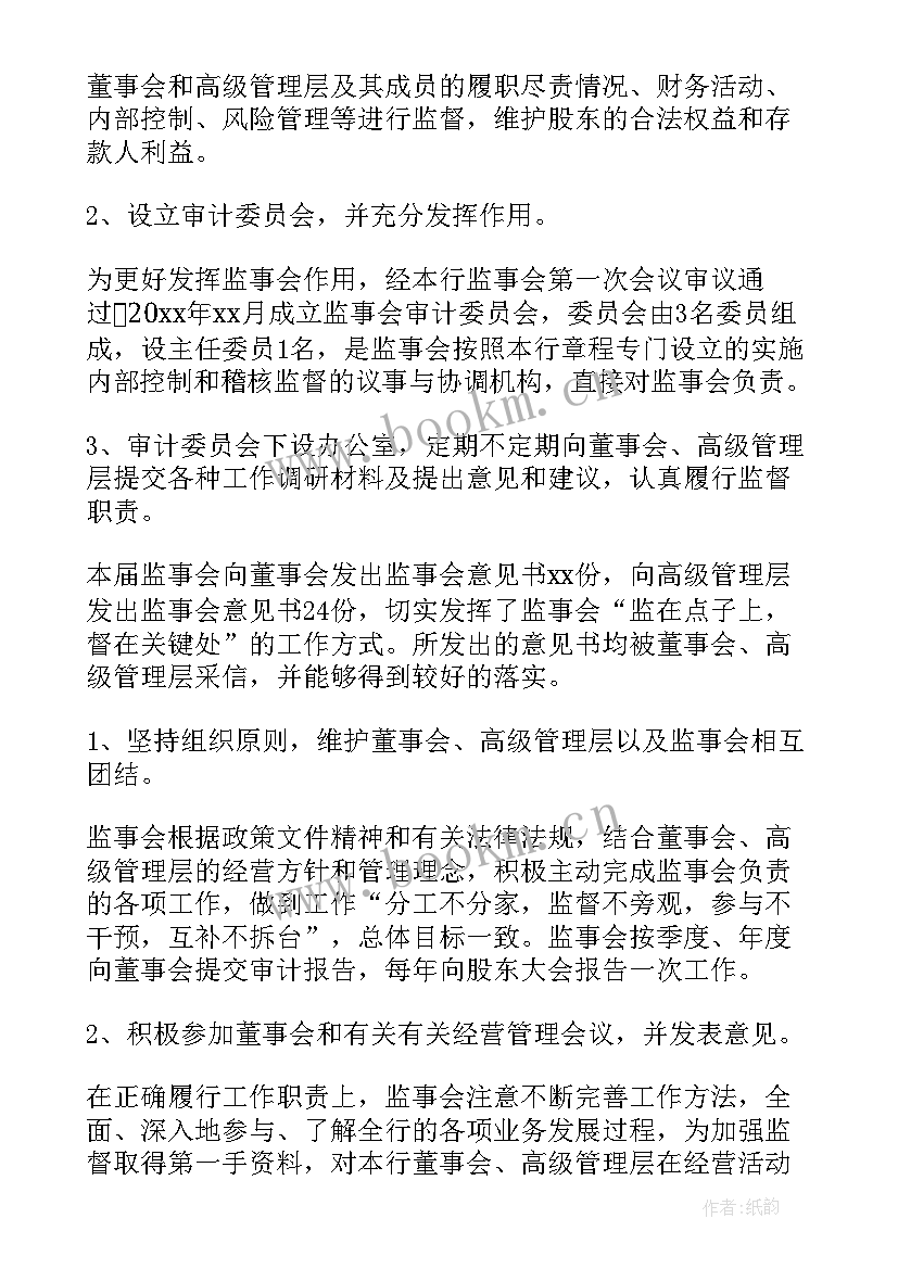 银行工作周报总结(精选9篇)