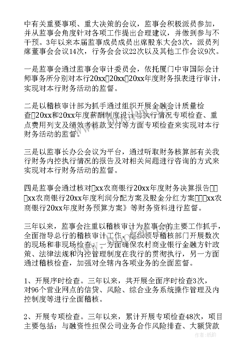 银行工作周报总结(精选9篇)