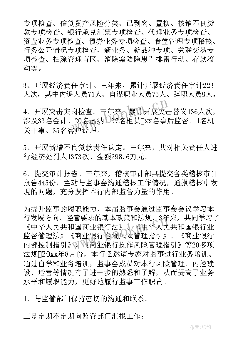 银行工作周报总结(精选9篇)