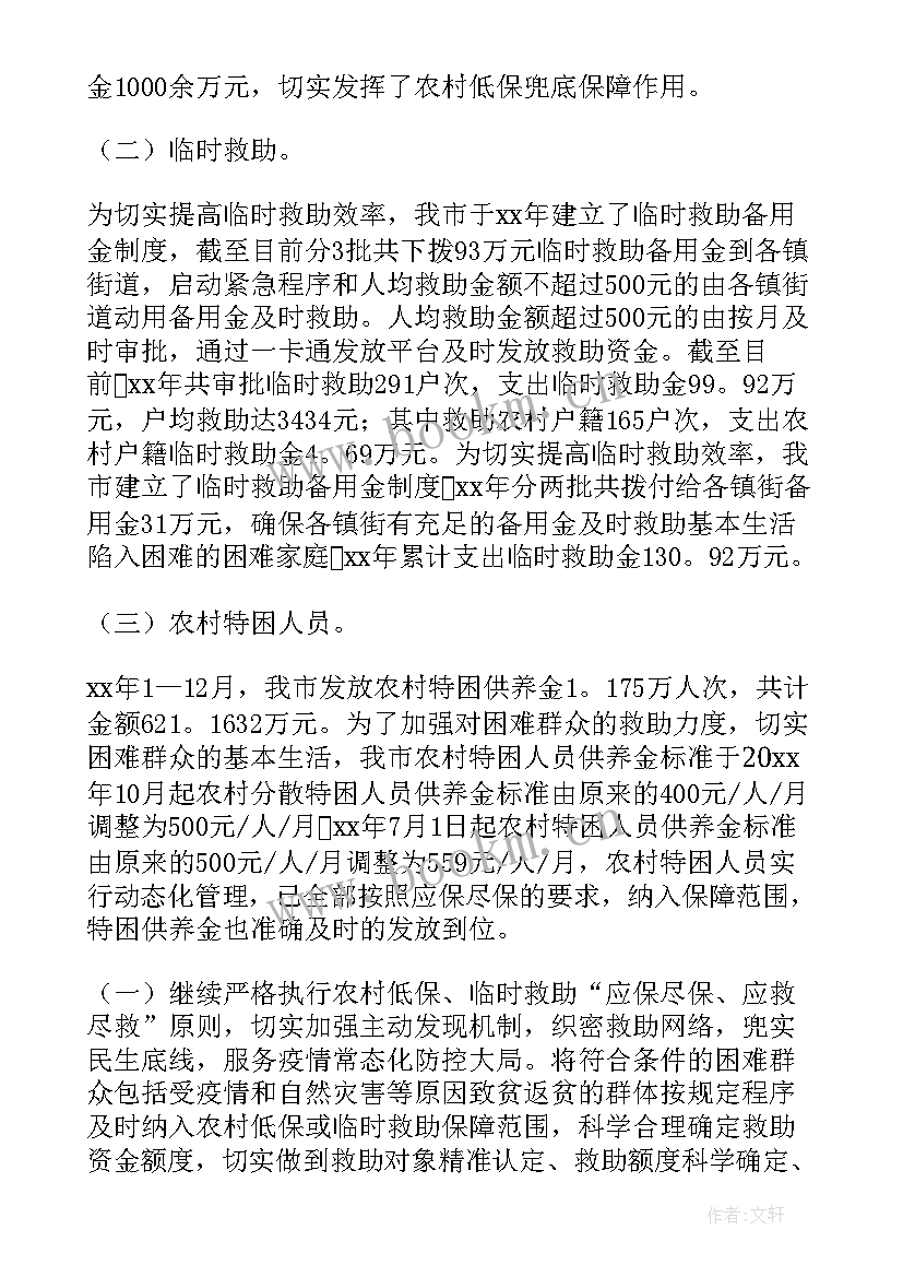 最新农村推动乡村振兴工作报告(模板6篇)