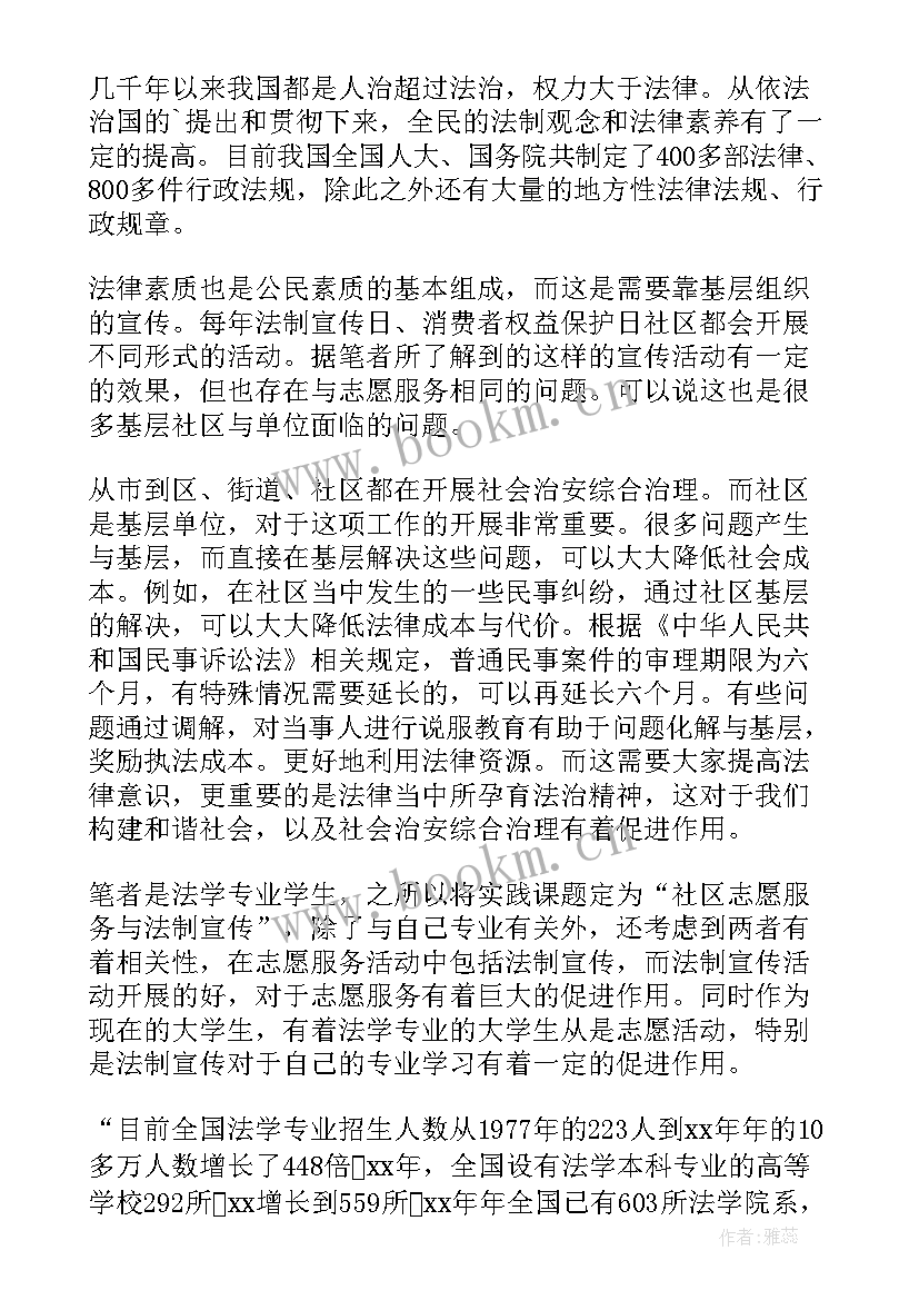 2023年志愿者团队工作总结 志愿团体感谢信共(精选5篇)