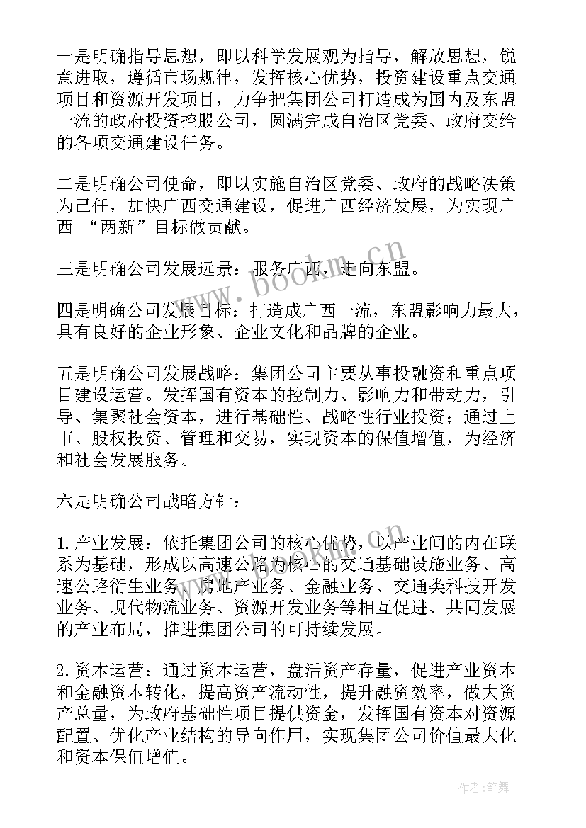 2023年钻井工作总结报告(优秀8篇)