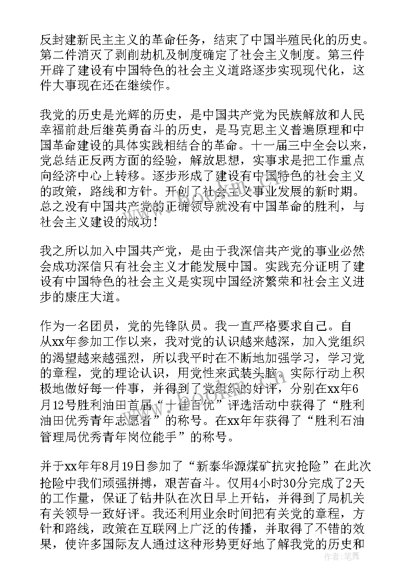 2023年钻井工作总结报告(优秀8篇)