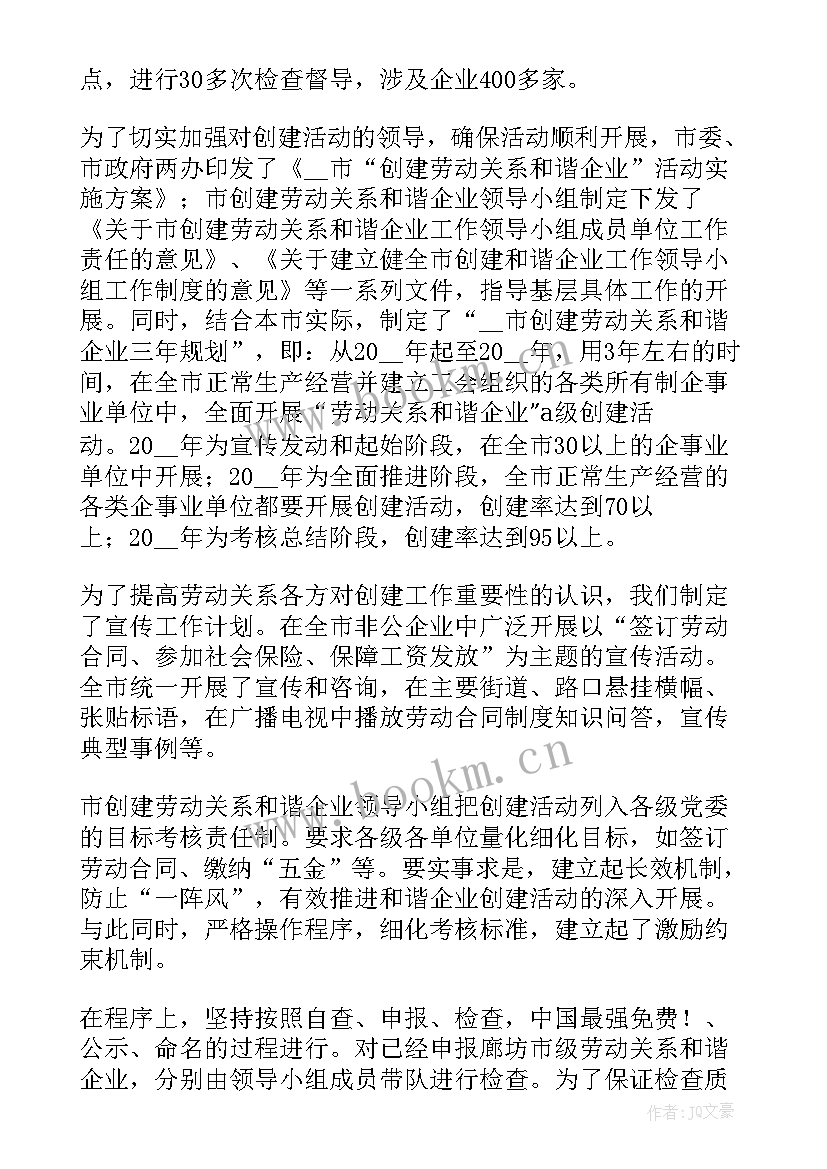 最新劳动教育总结 劳动教育活动总结(实用10篇)