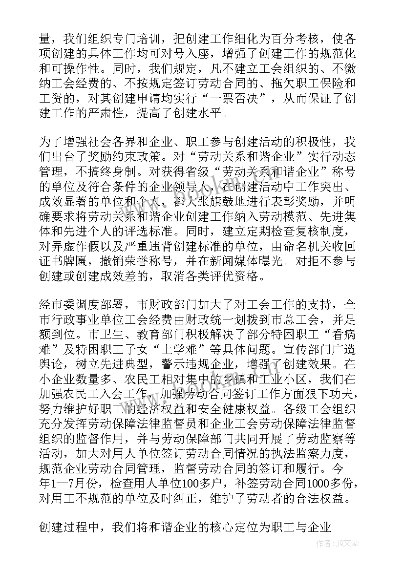 最新劳动教育总结 劳动教育活动总结(实用10篇)