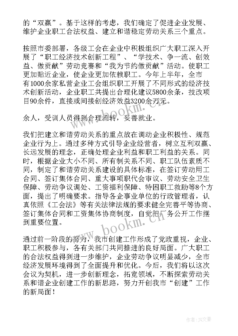 最新劳动教育总结 劳动教育活动总结(实用10篇)