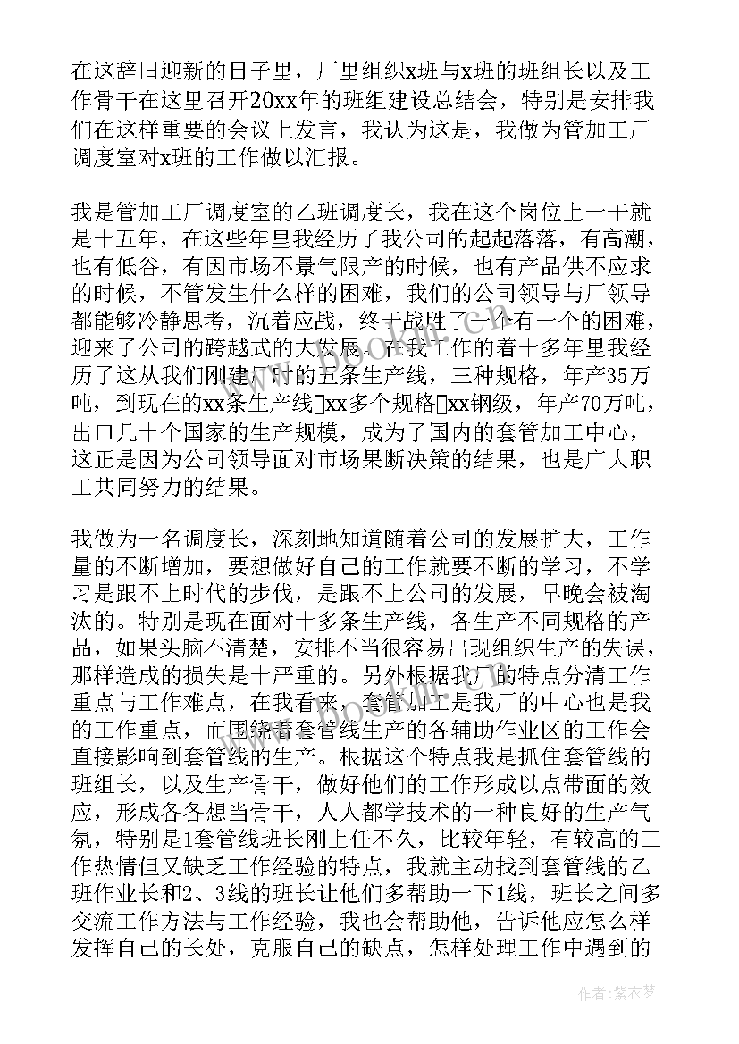 工厂生产调度工作事迹材料 工厂人员年度工作报告(优秀5篇)