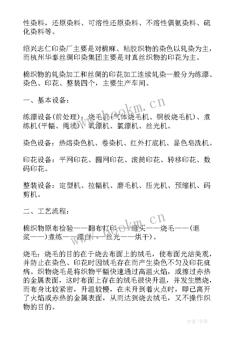 2023年枣庄市山亭区工作报告书查询(精选5篇)