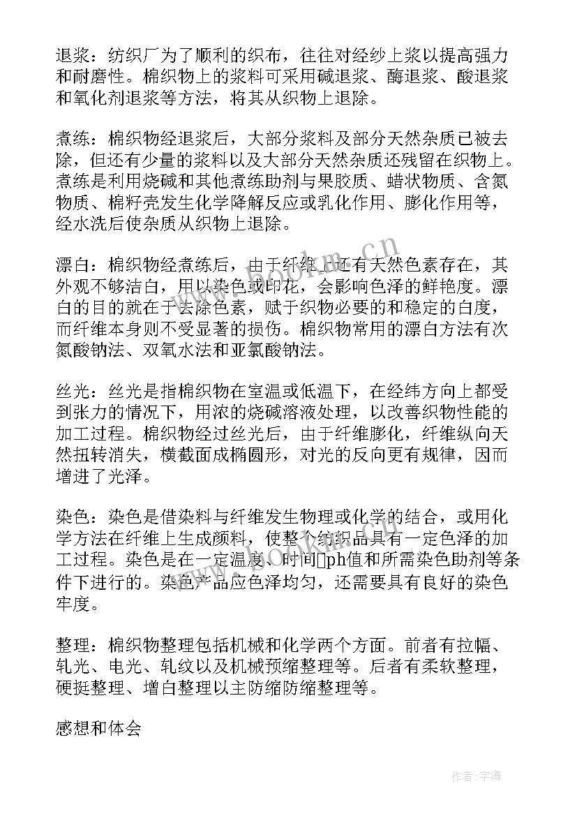 2023年枣庄市山亭区工作报告书查询(精选5篇)