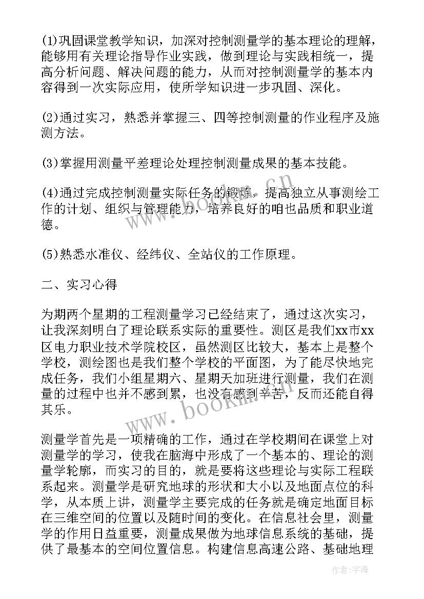 2023年枣庄市山亭区工作报告书查询(精选5篇)