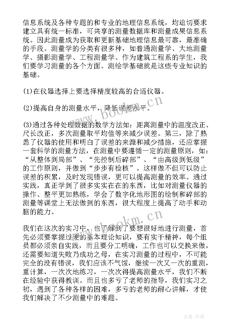 2023年枣庄市山亭区工作报告书查询(精选5篇)