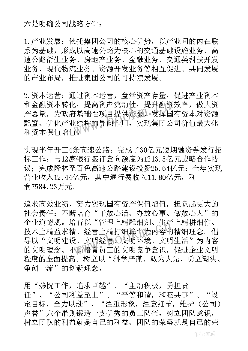 公司工作报告格式 物业公司工作报告(大全8篇)