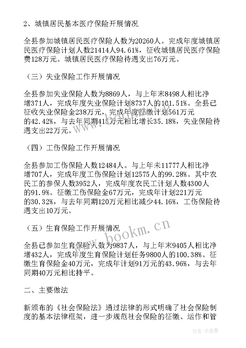 2023年监察工作总结 纪检监察工作报告(通用6篇)