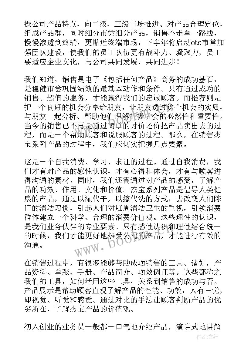 最新工作报告(通用8篇)