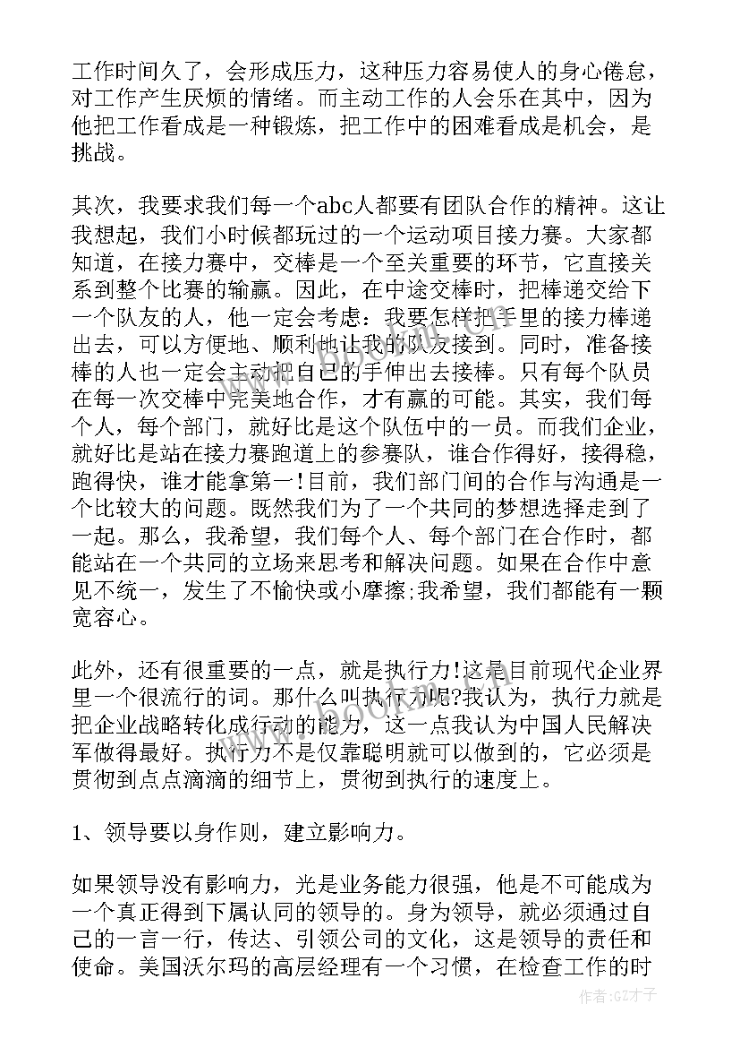 单位总经理工作报告总结(通用5篇)