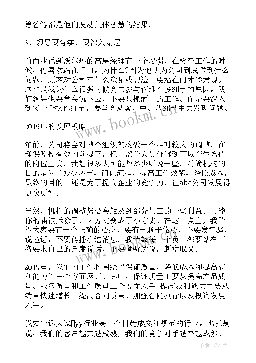 单位总经理工作报告总结(通用5篇)