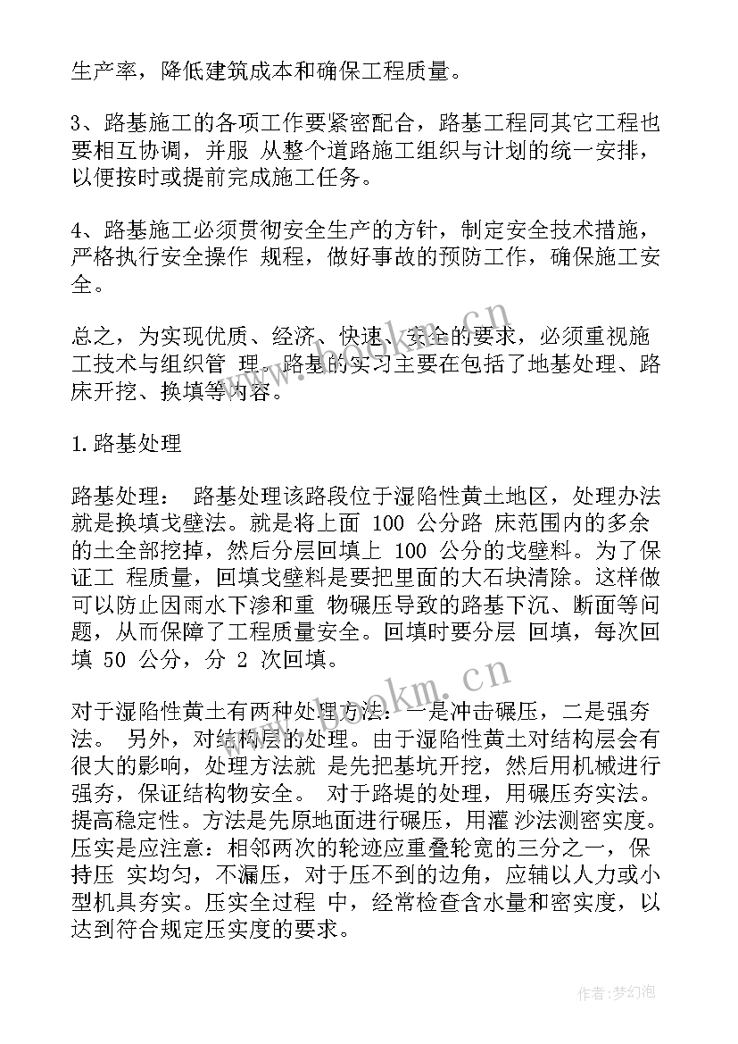 最新公路局工作报告(精选8篇)