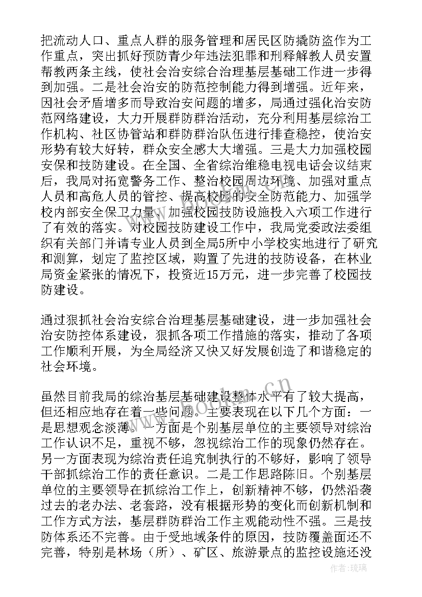 2023年民生建设工作报告心得体会 基层建设工作报告(精选7篇)