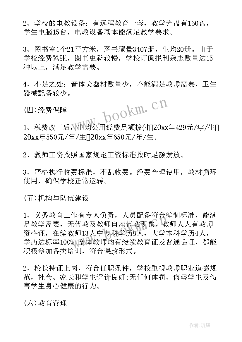 2023年民生建设工作报告心得体会 基层建设工作报告(精选7篇)