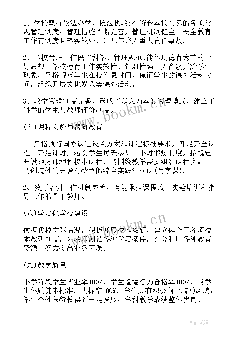 2023年民生建设工作报告心得体会 基层建设工作报告(精选7篇)