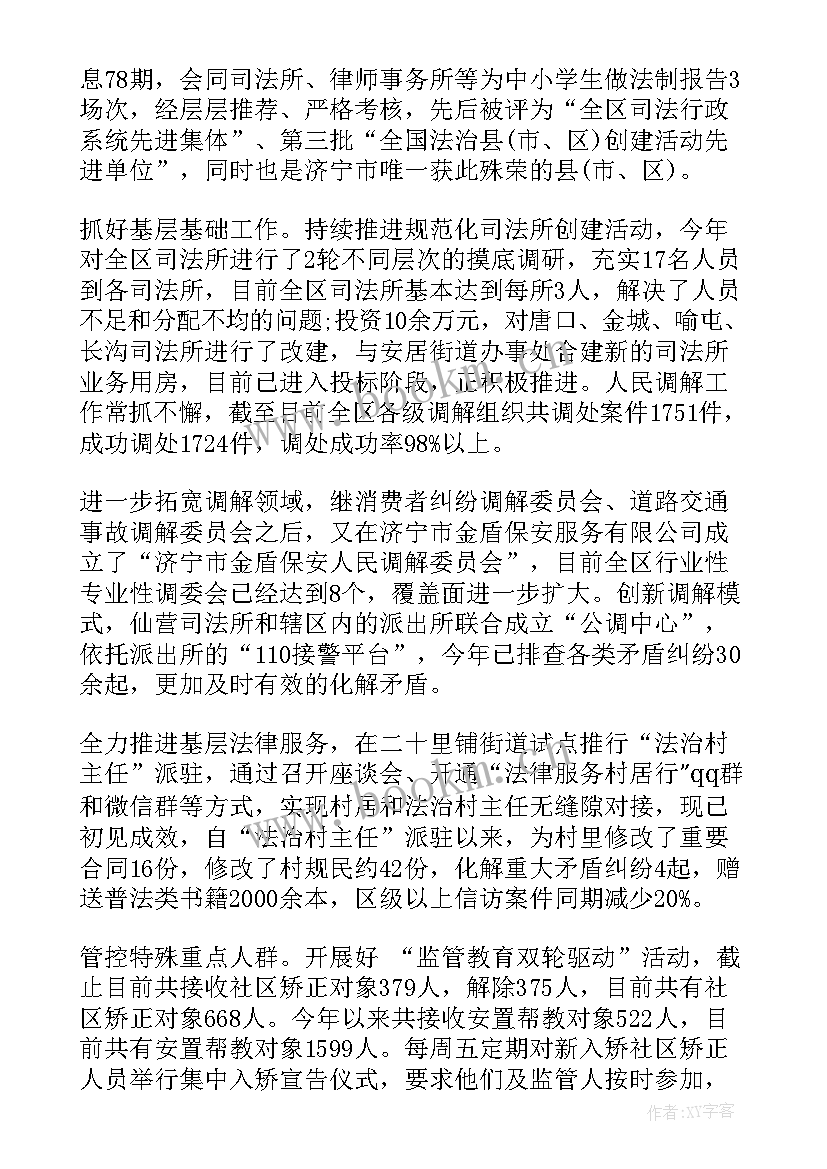 2023年司法行政工作情况汇报 公司法治制度建设工作报告(实用5篇)