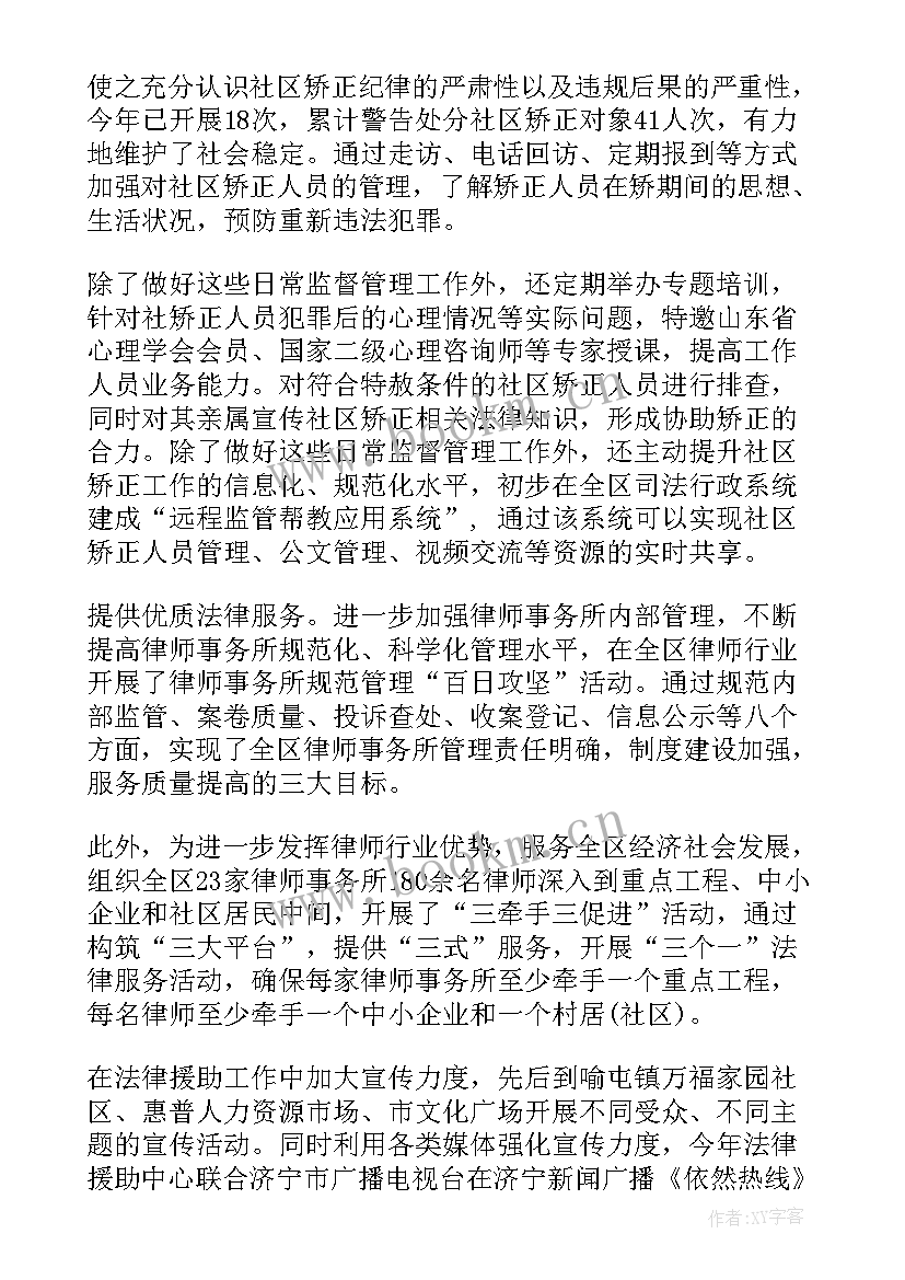 2023年司法行政工作情况汇报 公司法治制度建设工作报告(实用5篇)