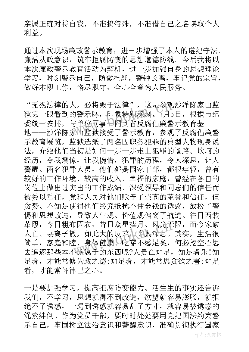 2023年监狱党委班子工作总结(通用5篇)