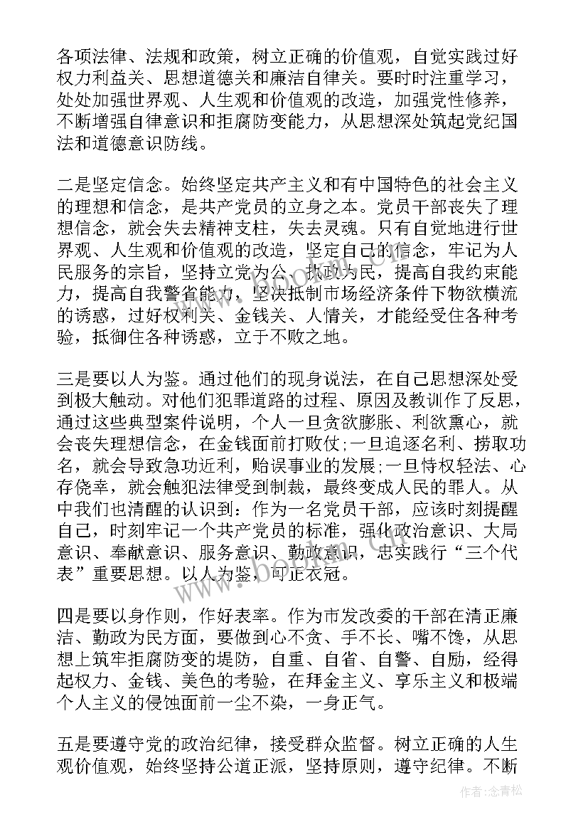 2023年监狱党委班子工作总结(通用5篇)