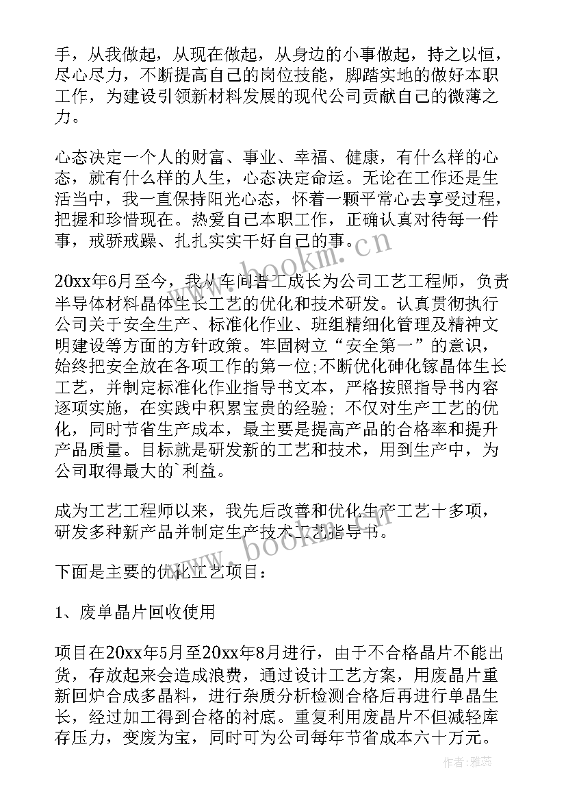 2023年工程实训总结万能版字(大全5篇)