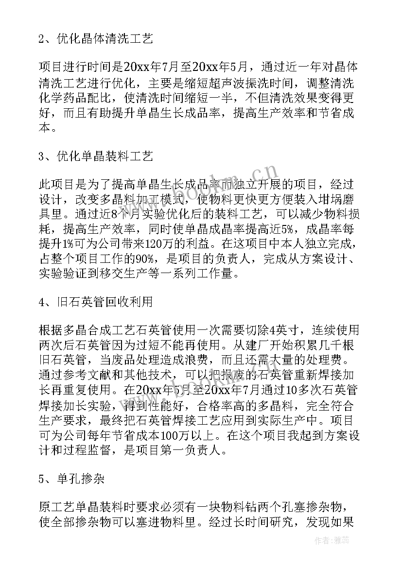 2023年工程实训总结万能版字(大全5篇)