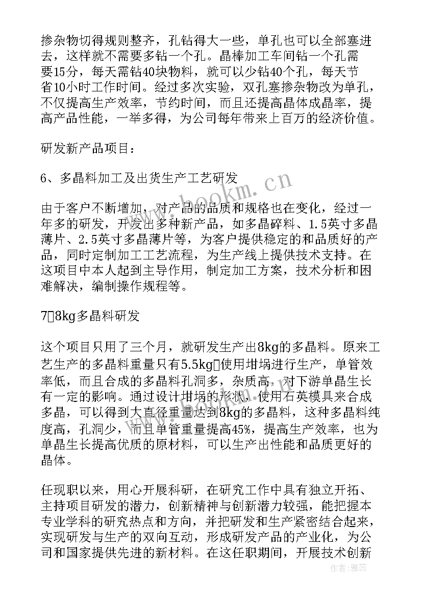 2023年工程实训总结万能版字(大全5篇)