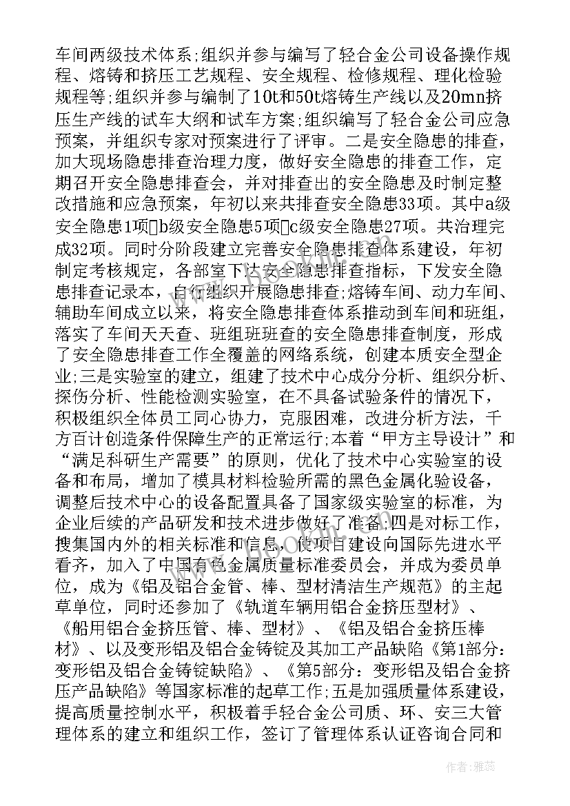 2023年工程实训总结万能版字(大全5篇)